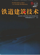 铁路长大隧道施工管理