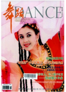 舞蹈图像学的研究理论价值