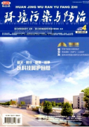 传统重金属污染治理办法改善