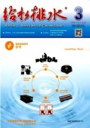 建筑给排水设计改进建议