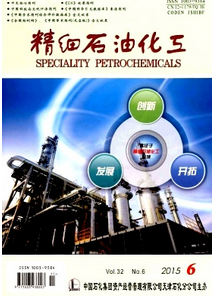 精细石油化工