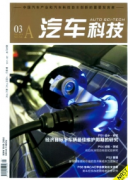 汽车安全气囊的功能和法规