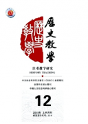 高中经济史研究方法