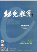 幼儿科学教育的难点和措施