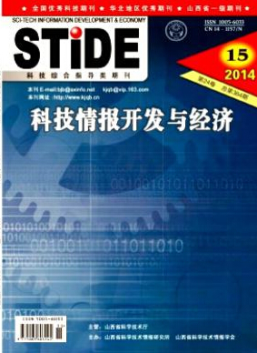 科技情报开发与经济