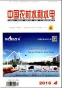<b>2016水利核心期刊有哪些</b>