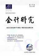 助理会计师职称论文发表什么期刊