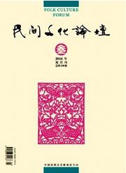 民间文化论文