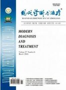 现代诊断与治疗是核心期刊吗