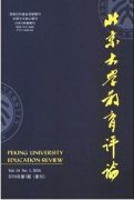 好发的教育类中文核心期刊