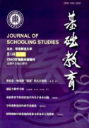 重庆《基础教育》杂志地址及发表方式