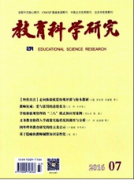教育科学研究是核心吗
