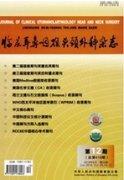 临床耳鼻咽喉头颈外科杂志发表注意事项