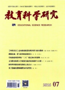2016年中国高等教育类权威核心期刊