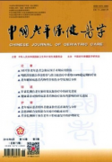 中国老年保健医学杂志是北大核心期刊吗
