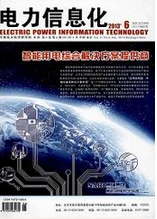 电力信息化