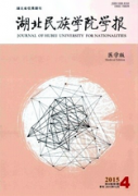 湖北民族学院学报医学版咨询邮箱是什么