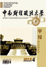 中国财经政法大学