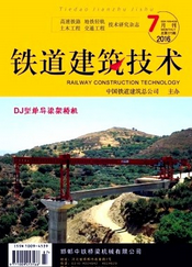 铁道建筑技术