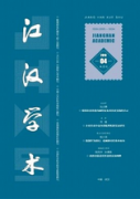 常见的省级数学期刊能发表数学论文吗?