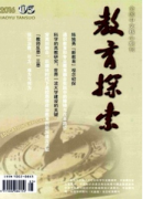 幼儿教育论文发表教育期刊网站