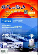 能源 燃气相关内容可发表期刊