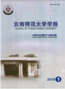 小学教师在云南教育学院学报上发表文章难吗?