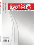 有哪些期刊或者学报容易发表语言学类文章?