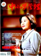 小学老师发小学教育一篇论文得多少钱
