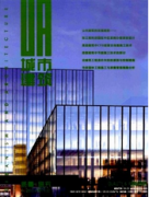 河北建筑中级职称论文发表在什么期刊上
