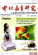 广东省发表信息技术方面的论文可以发表哪些期刊