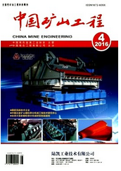 中国矿山工程