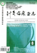 中医针灸的论文有什么普刊见刊快