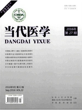 当代医学