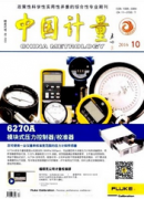 计量方面国内期刊有哪些