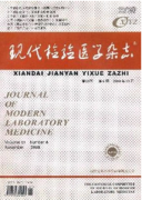 现代检验医学杂志发表要求