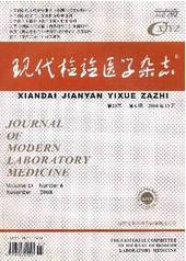 现代检验医学杂志