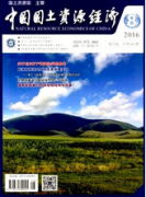 土地政策类论文可以发哪些期刊