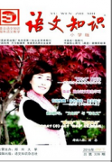 可以发表语言学文章的省级刊物有哪些