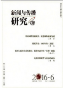 新闻传播领域发表周期要多久