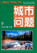 城镇化论文发表在城市问题上行吗