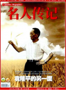 文化产业论文文化遗产保护下的楚舞研究
