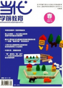 哪有出版幼教评职称用论文的刊物