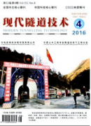 隧道工程论文可发表什么期刊