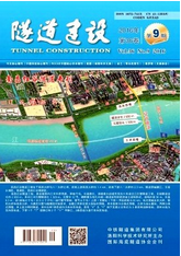 隧道建设