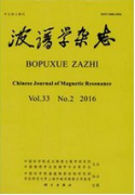 波谱学杂志是国内核心期刊吗