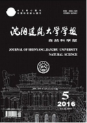 沈阳建筑大学学报发表格式