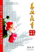 基础教育研究杂志属于核心期刊吗
