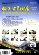 化工矿产地质期刊是中文核心吗