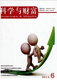 会计论文